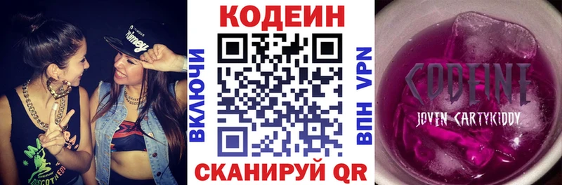 Codein Purple Drank ОМГ ОМГ зеркало Волжск
