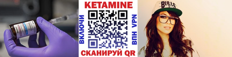 КЕТАМИН ketamine  Волжск 