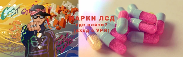марки lsd Белокуриха