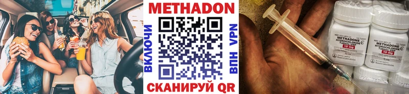 Метадон мёд  даркнет сайт  блэк спрут как войти  Волжск 