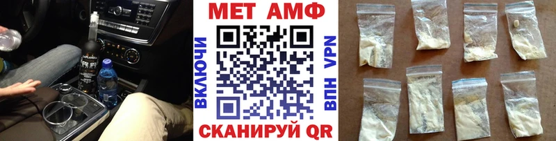 Метамфетамин мет  Волжск 